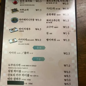 에도마에 텐동 하마다 리뷰 사진