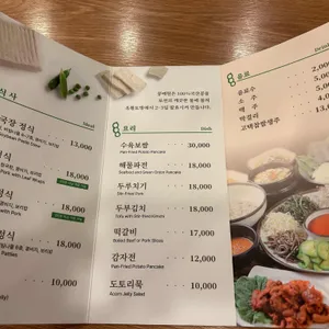 콩예원 리뷰 사진