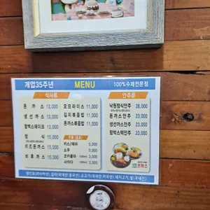 낙원돈까스 리뷰 사진