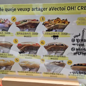 오크레페 리뷰 사진