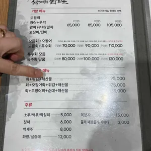 삼거리회타운 리뷰 사진