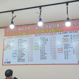 더짬뽕 리뷰 사진