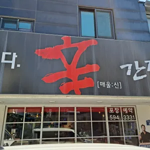 신간짬뽕 리뷰 사진