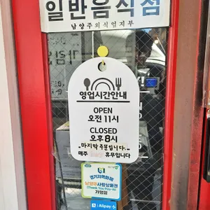 신간짬뽕 리뷰 사진