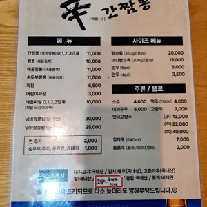 신간짬뽕 리뷰 사진