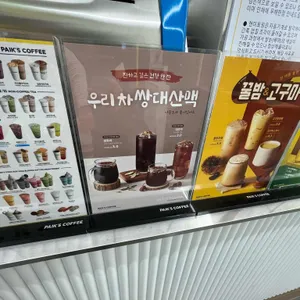 빽다방 사진 2
