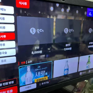 구구구양꼬치 리뷰 사진