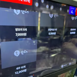 구구구양꼬치 리뷰 사진