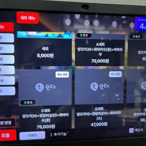 구구구양꼬치 리뷰 사진