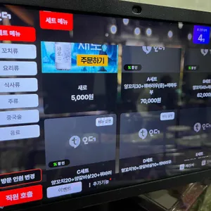 구구구양꼬치 리뷰 사진