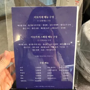 모해 리뷰 사진
