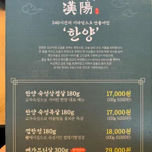 한양 리뷰 사진