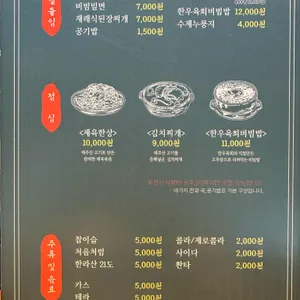 한양 리뷰 사진