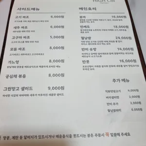 하이코이 리뷰 사진