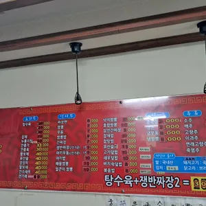 아서원 리뷰 사진