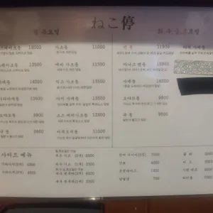 네코정 리뷰 사진