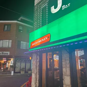 이거스치킨 리뷰 사진
