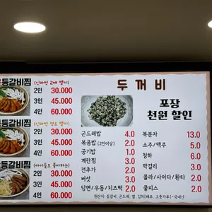 두꺼비 리뷰 사진