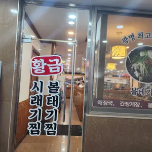 대가볼테기 리뷰 사진