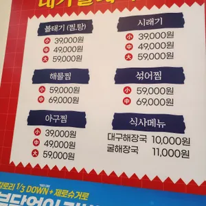 대가볼테기 리뷰 사진