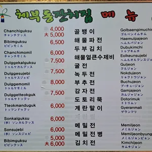 체부동잔치집 별관 리뷰 사진