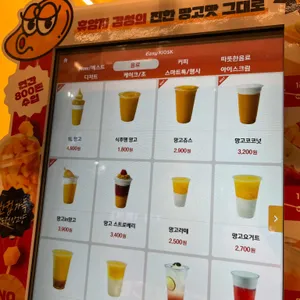 고망고 리뷰 사진