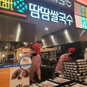 땀땀 리뷰 사진