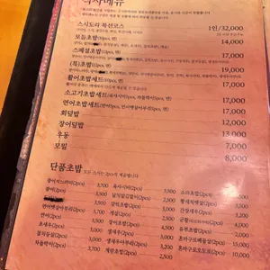 스시도리 리뷰 사진