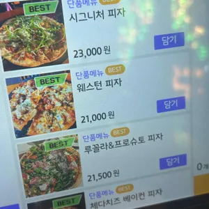 웨스턴스토리 리뷰 사진