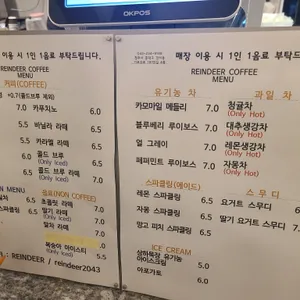레인디어 커피 리뷰 사진