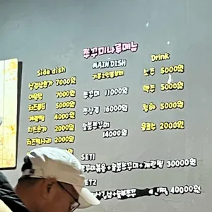 쭈꾸미나루 리뷰 사진