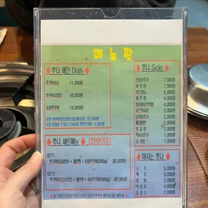 쭈꾸미나루 리뷰 사진