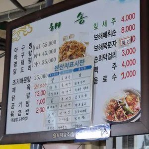 해송식당 리뷰 사진