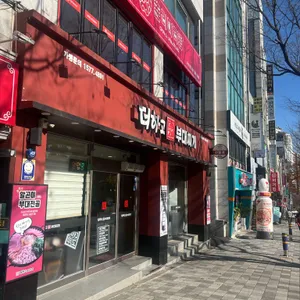 더하고부대찌개 사진 2