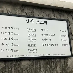 모소리 리뷰 사진