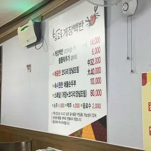 밥도둑간장게장 리뷰 사진