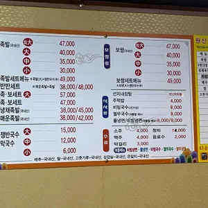 삽다리한양왕족발 리뷰 사진