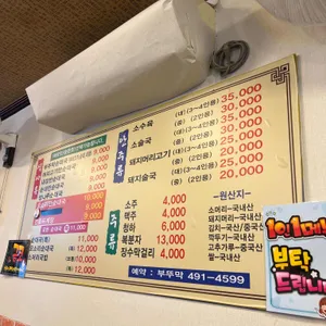 부뚜막순대국 리뷰 사진
