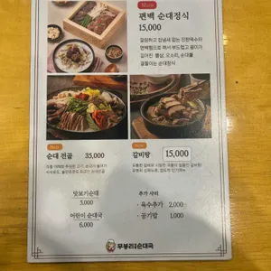 무봉리순대국  리뷰 사진