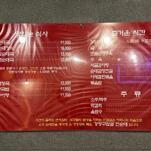 강창구찹쌀진순대 마포껍데기집 리뷰 사진