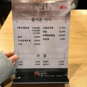 강창구찹쌀진순대 마포껍데기집 리뷰 사진