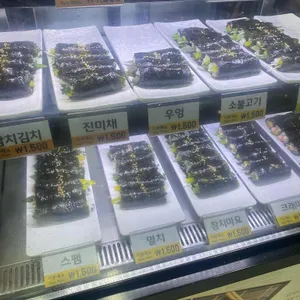 김말자김밥 리뷰 사진