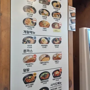역전우동0410 리뷰 사진