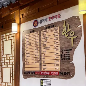 임가네한우마을 리뷰 사진