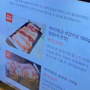 백석 리뷰 사진