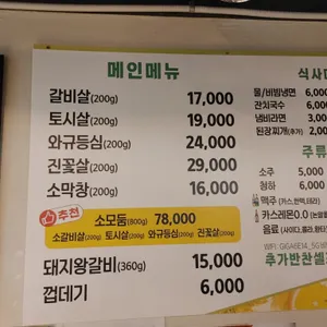 야한소갈비살 리뷰 사진