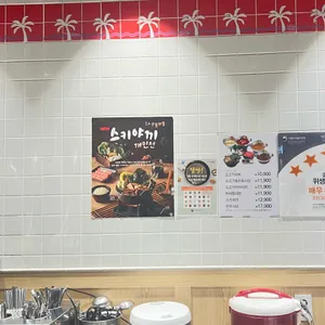 샤브보트 리뷰 사진