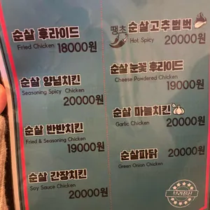 이거스치킨 리뷰 사진