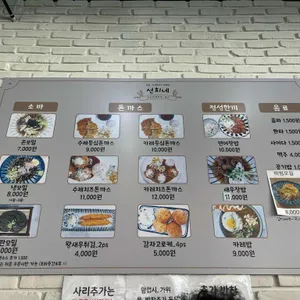 선희네 리뷰 사진