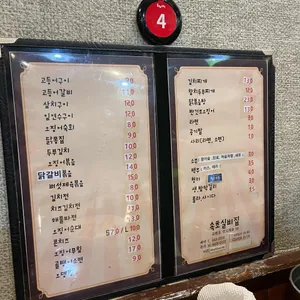 속초실비집 리뷰 사진